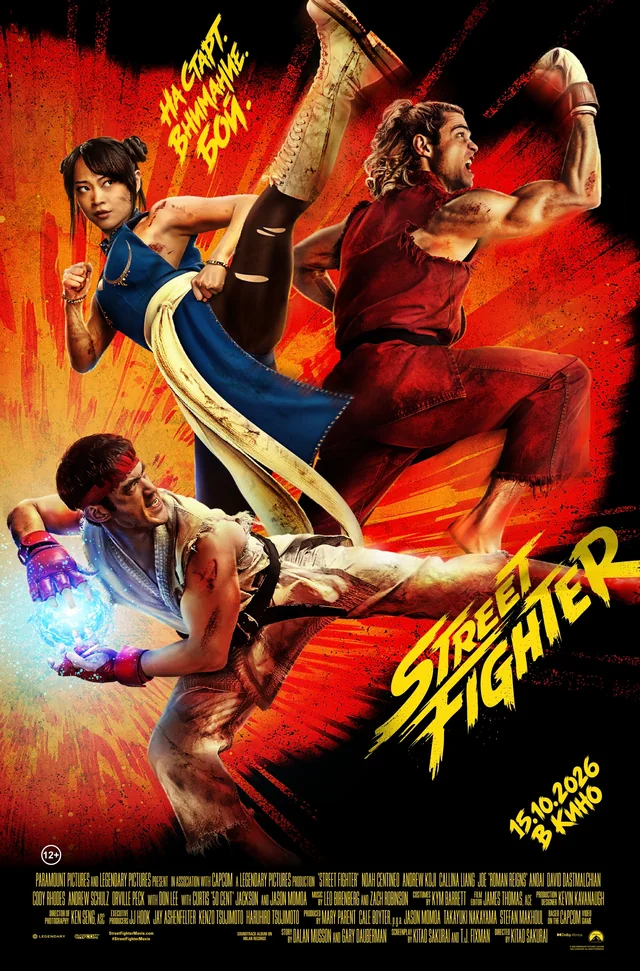 Street Fighter