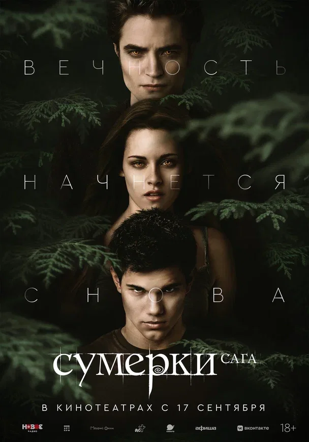 Сумерки